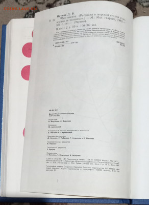 Книга "МИР ОКЕАНА" 08.11.25. 22:00 МСК - IMG_20250225_202939_edit_1343131246061979