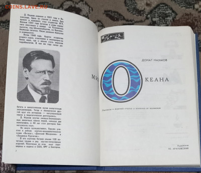 Книга "МИР ОКЕАНА" 08.11.25. 22:00 МСК - IMG_20250225_202914_edit_1343109438861901