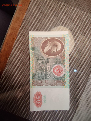 50 рублей 1991 года, сбой нумератора, на оценку - photo_2025-11-04_17-28-01