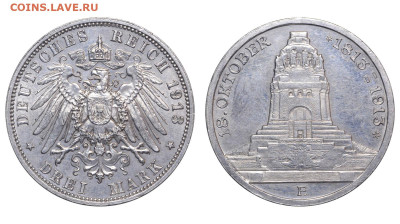 Саксония. 3 марки 1913 г. Лейпциг. До 08.11.25. - Р2480