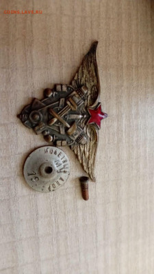 Знак авиационных техников РККА подтверждение подлинности - photo_2025-11-05_19-10-29