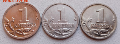 1 копейка 2001, 2002 и 2003 года М плакировка МН25 до 08.11 - 34