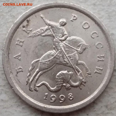 1 копейка 1998 года СП шт.1.12 ОЧЕНЬ РЕДКИЙ до 08.11.25г - 38