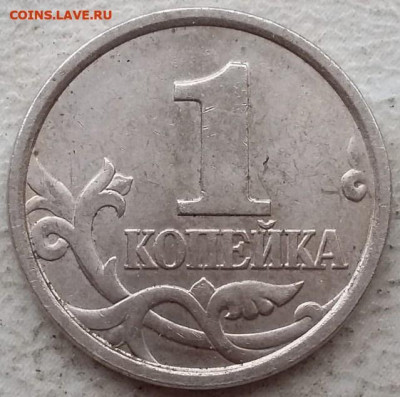 1 копейка 1998 года СП шт.1.12 ОЧЕНЬ РЕДКИЙ до 08.11.25г - 39