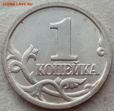 1 копейка 1997 года СП полный раскол аверса до 08.11.2025г. - 41