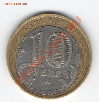 10 р.брак (смещение диска) до  20.00 мск.26.02.12 - Изображение 077
