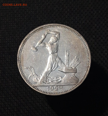 СССР ОДИН ПОЛТИННИК 50 копеек 1924 года ПЛ До 11.11 - 20250725_220822