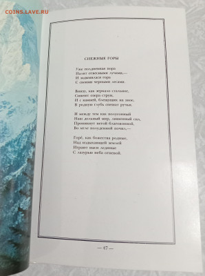 ТЮТЧЕВ, СТИХИ, ФОТОАЛЬБОМ 08.11.25. 22:00 МСК - IMG_20251105_211838_edit_1897410847977093