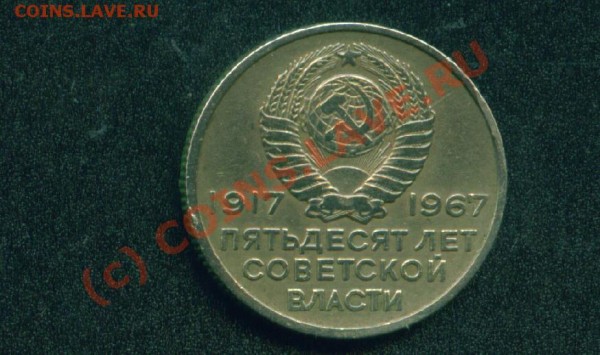 20 коп. 1961-1991гг.до 19.07.09г.(редких нет) - БОНУС 20к.1967.лиц.ст..JPG