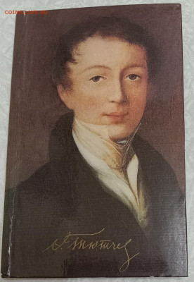 ТЮТЧЕВ, СТИХИ, ФОТОАЛЬБОМ 08.11.25. 22:00 МСК - IMG_20251105_211755_edit_1897344135966320