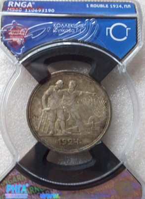 Рубль 1924 год. MS60. - 001.JPG