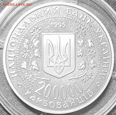 Украина 200000 карб. 50 лет победы в ВОВ (очень редкая) - FullSizeRender - 2025-11-05T194216.775