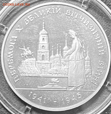 Украина 200000 карб. 50 лет победы в ВОВ (очень редкая) - FullSizeRender - 2025-11-05T194218.907