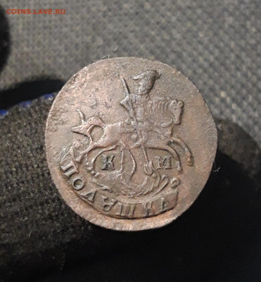 Екатерина II ПОЛУШКА 1792 года КМ До 11.11 - 20250827_214743(0)