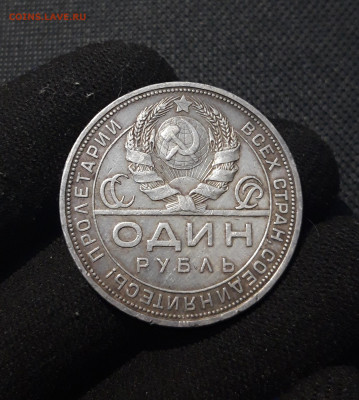СССР 1 рубль 1924 года До 11.11 - 20250722_211426