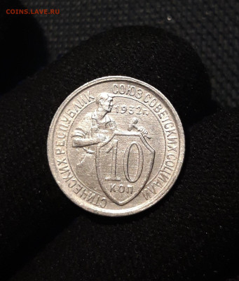 СССР 10 копеек 1932 года UNC До 11.11 - 20250617_221139