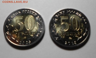 Меняю 50р 80 лет победы на 50рСаур могила - SAM_9311.JPG