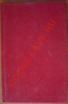 Книга "Царская семья последний акт трагедии" Москва 1991г. - P1170863.JPG