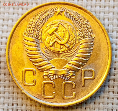 3 копейки 1954 года Штемпельный Блеск до 8.11 в 22.00 - 1762351685109