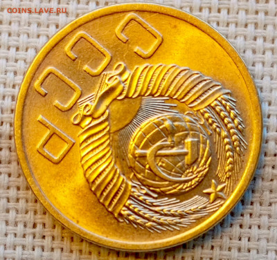 5 копеек 1953 года Штемпельный Блеск до 8.11 в 22.00 - 1762352587182