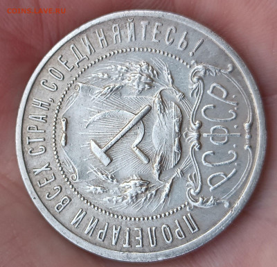 1 рубль 1922 года "АГ" - IMG_20251105_172947_copy_2391x2304