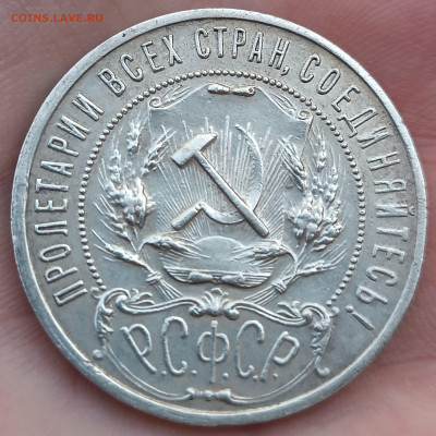 1 рубль 1922 года "АГ" - IMG_20251105_172835_copy_2474x2471