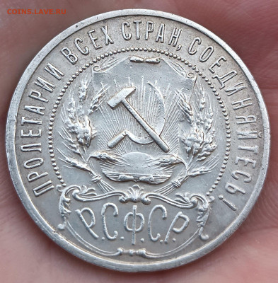 1 рубль 1922 года "АГ" - IMG_20251105_172737_copy_2280x2322