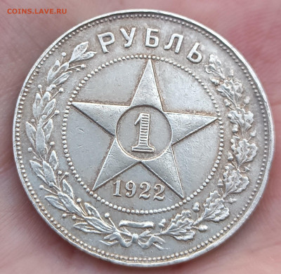 1 рубль 1922 года "АГ" - IMG_20251105_171236_copy_2251x2202