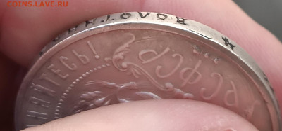 1 рубль 1922 года "АГ" - IMG_20251105_173600