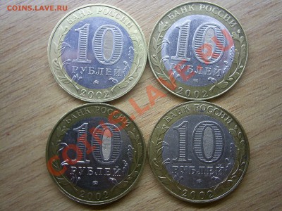 4 юбилейные монеты серии "Минитерства" - S4020743.JPG
