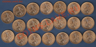 5 рублей СПМД 2010 г , 20 штук до 26.02, до 23 - 00 ч - 45