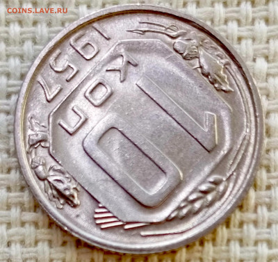 10 копеек 1957 года Штемпельный Блеск до 8.11 в 22.00 - 1762356155670