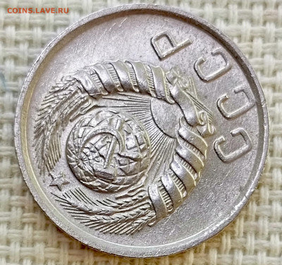 15 копеек 1946 года Штемпельный Блеск до 8.11 в 22.00 - 1762356883640