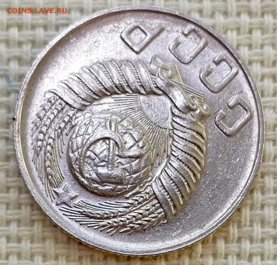 15 копеек 1948 года Штемпельный Блеск до 8.11 в 22.00 - 1762357135443