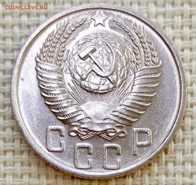 15 копеек 1953 года Штемпельный Блеск до 8.11 в 22.00 - 1762358191025