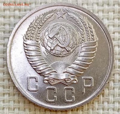 15 копеек 1957 года Штемпельный Блеск до 8.11 в 22.00 - 1762358437470