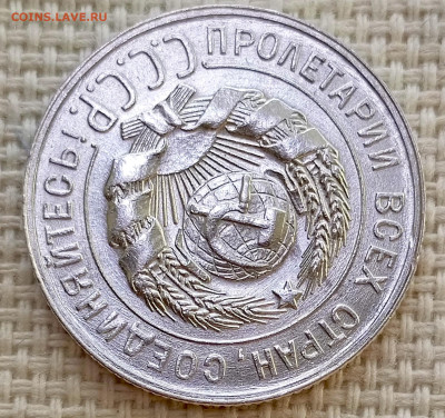 20 копеек 1929 года Штемпельный Блеск до 8.11 в 22.00 - 1762358858320