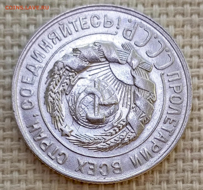 20 копеек 1930 года Штемпельный Блеск до 8.11 в 22.00 - 1762359051268