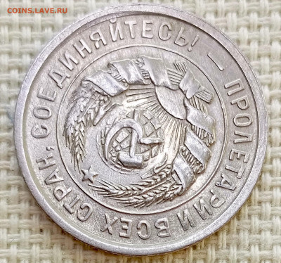 20 копеек 1932 года Штемпельный Блеск до 8.11 в 22.00 - 1762359728825