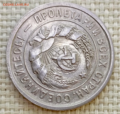 20 копеек 1932 года Штемпельный Блеск до 8.11 в 22.00 - 1762359701034