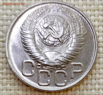 20 копеек 1948 года Штемпельный Блеск до 8.11 в 22.00 - 1762360699011