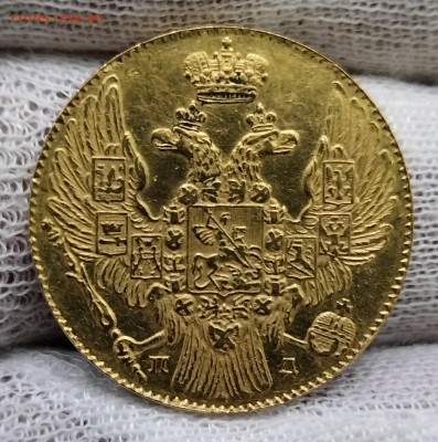 5 рублей 1833 год На оценку - IMG_20251105_115317_edit_207273471724575