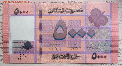 Ливан 5000 Ливров 2021 года до 10.11.2025 - IMG_20251105_222107