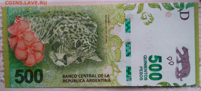 Аргентина 500 песо 2016 года до 10.11.2025 - IMG_20251105_221853