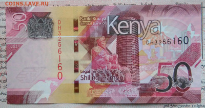 Кения 50 шиллингов 2024 года до 10.11.2025 - IMG_20251105_221607