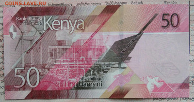 Кения 50 шиллингов 2024 года до 10.11.2025 - IMG_20251105_221624