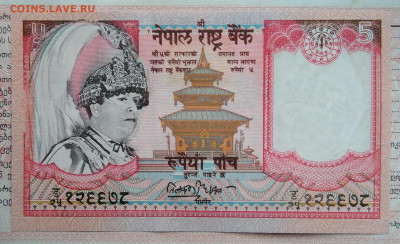 Непал 5 рупий 2002 года до 10.11.2025 - IMG_20251105_221452
