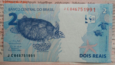 Бразилия 2 реала 2010 года до 10.11.2025 - IMG_20251105_221350