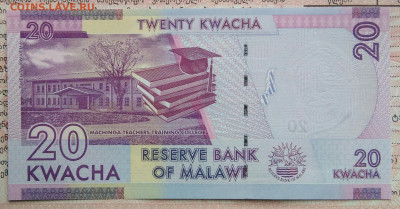 Малави 20 квача 2020 года до 10.11.2025 - IMG_20251105_221309
