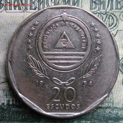 Кабо-Верде 20 эскудо 1994 года до 10.11.2025 - IMG_20251101_220353
